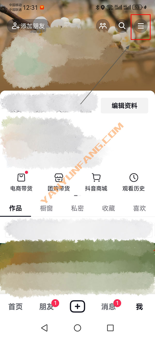 抖音怎么解绑银行卡？
