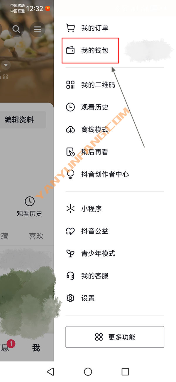 抖音怎么解绑银行卡？
