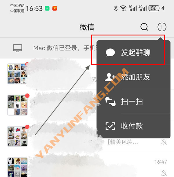 微信如何查看自己加了多少群？