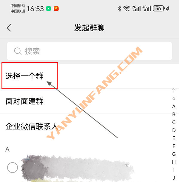 微信如何查看自己加了多少群？