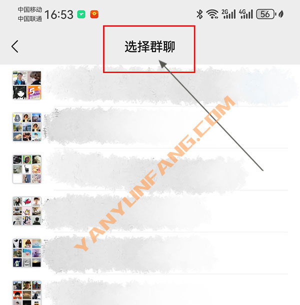 微信如何查看自己加了多少群？