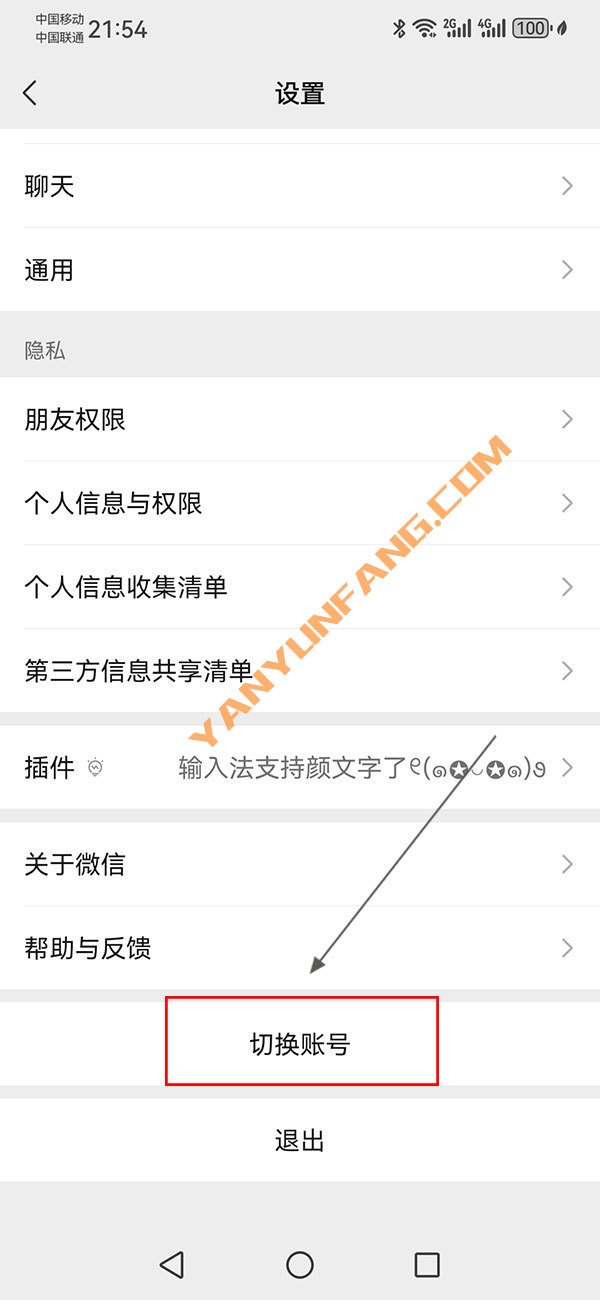 一个手机号可以注册两个微信吗？