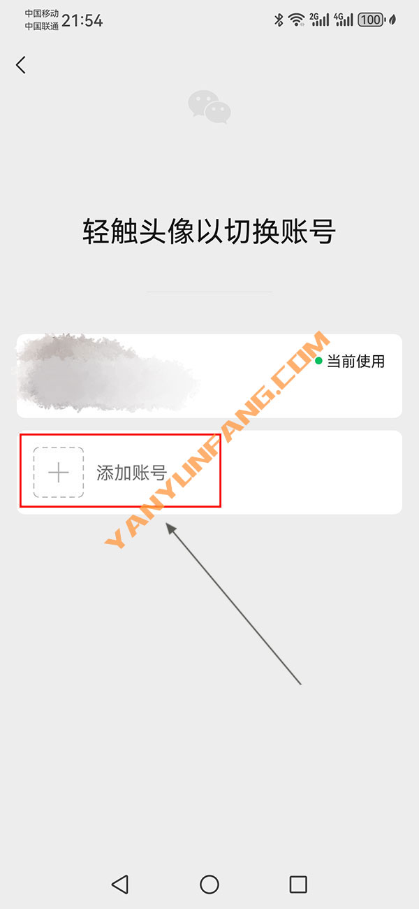 一个手机号可以注册两个微信吗？