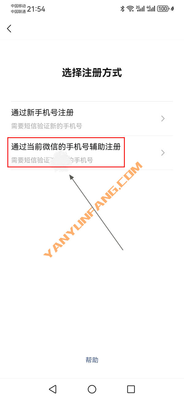 一个手机号可以注册两个微信吗？