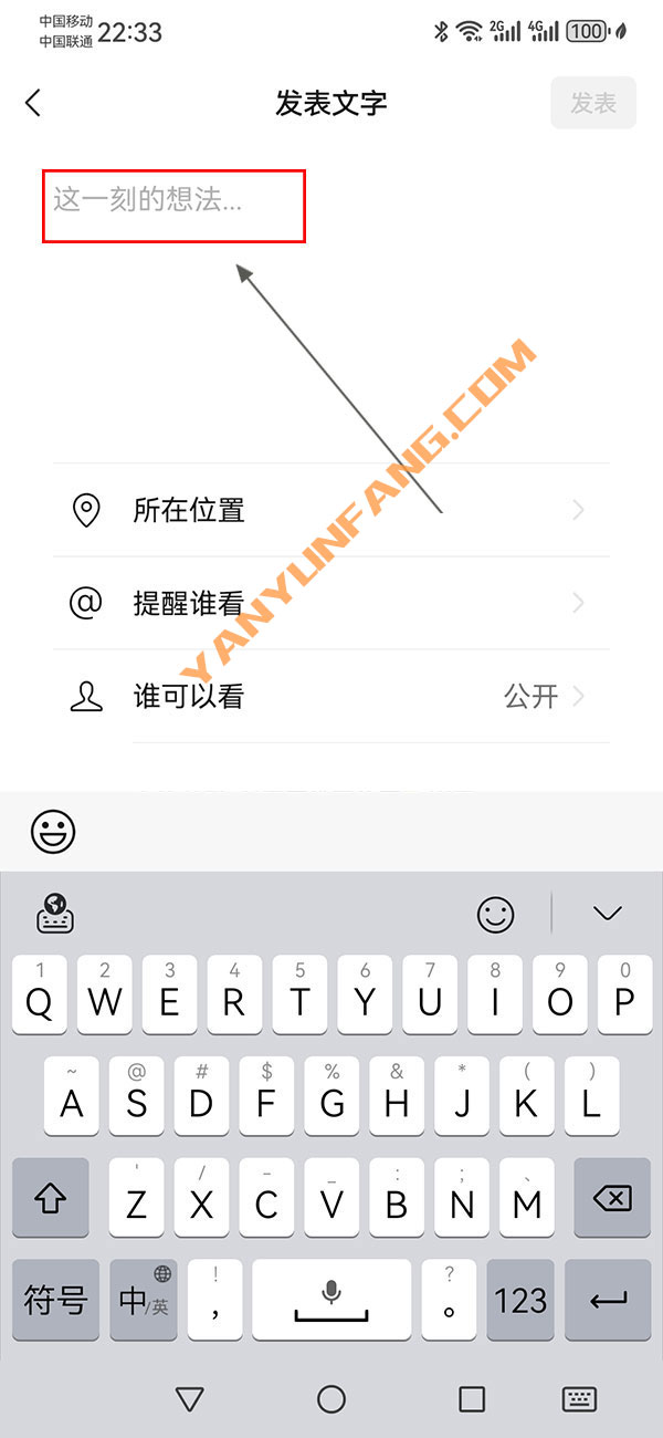 微信朋友圈怎么发纯文字？