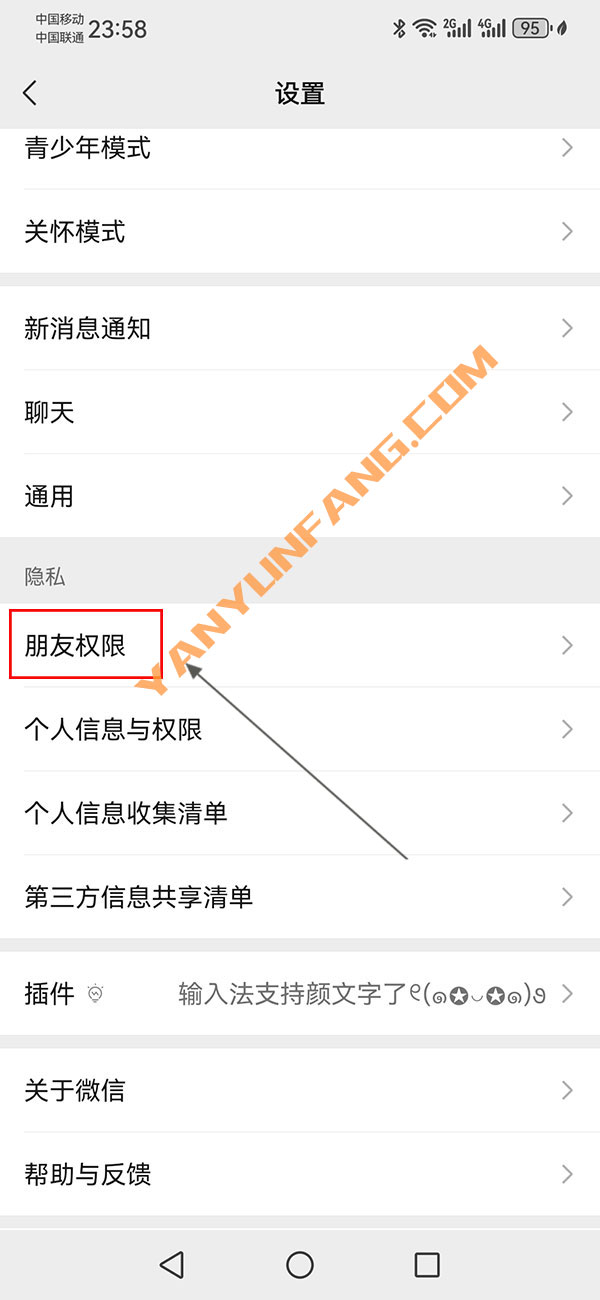 微信朋友圈怎么设置三天显示？