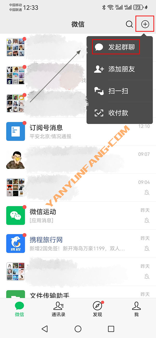 微信怎么建群？