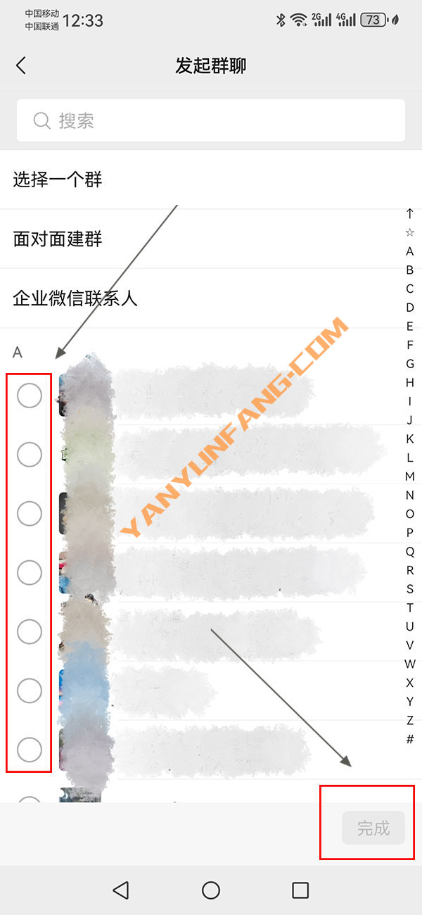 微信怎么建群？