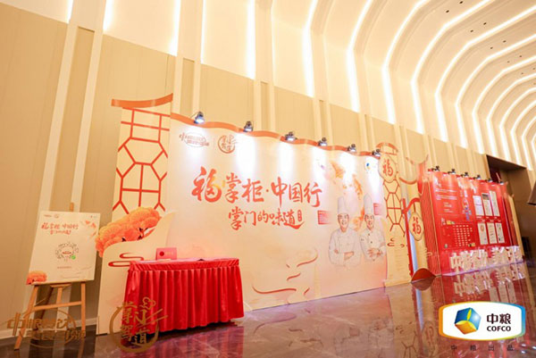 中粮餐饮“福掌柜·中国行”：以文化与供应链赋能滕州餐饮市场