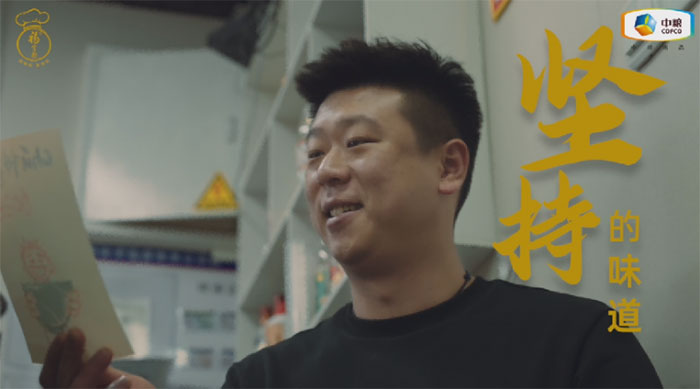 中粮福掌柜品牌TVC暖心上线，致敬餐饮行业守味人，共赴“真有味”的行业未来