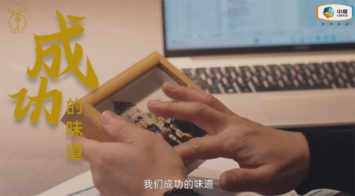 中粮福掌柜品牌TVC暖心上线，致敬餐饮行业守味人，共赴“真有味”的行业未来