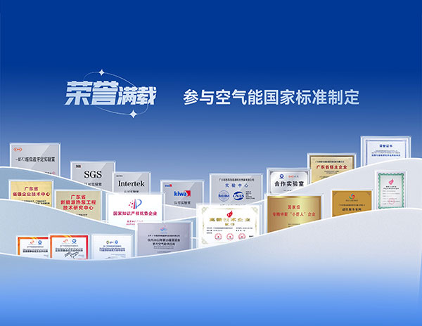 2025空气能十大品牌，为什么更多人推荐纽恩泰空气能