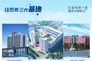 2025空气能十大品牌，为什么更多人推荐纽恩泰空气能