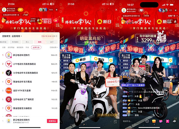 从520女团到港星之夜：新日直播间接连霸榜TOP1，梦想6成出行爆款王