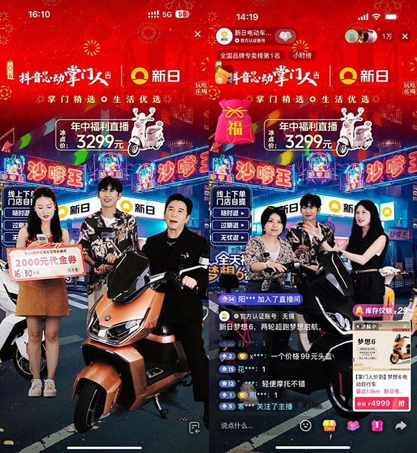 从520女团到港星之夜：新日直播间接连霸榜TOP1，梦想6成出行爆款王