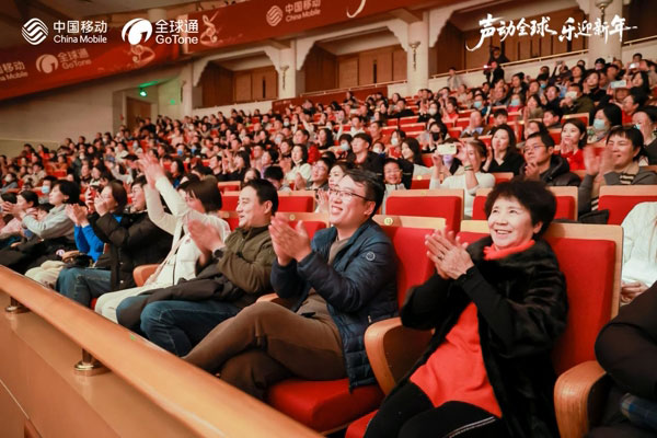 科技与艺术交响 奏响年度华章 北京移动全球通2026新年音乐会圆满落幕 科技与艺术交响 奏响年度华章 北京移动全球通2026新年音乐会圆满落幕
