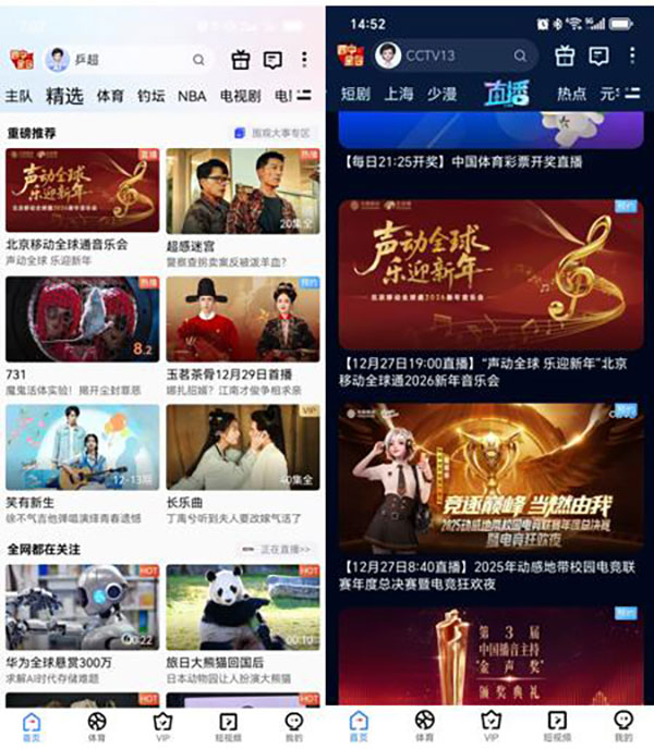 科技与艺术交响 奏响年度华章 北京移动全球通2026新年音乐会圆满落幕 科技与艺术交响 奏响年度华章 北京移动全球通2026新年音乐会圆满落幕