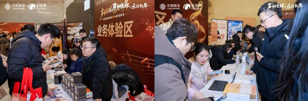 科技与艺术交响 奏响年度华章 北京移动全球通2026新年音乐会圆满落幕 科技与艺术交响 奏响年度华章 北京移动全球通2026新年音乐会圆满落幕