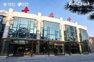 科技与艺术交响 奏响年度华章 北京移动全球通2026新年音乐会圆满落幕