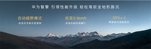 华为DriveONE全新中文品牌“华为智擎”正式发布