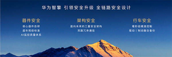 华为DriveONE全新中文品牌“华为智擎”正式发布