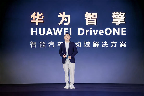 “华为智擎”品牌正式起航