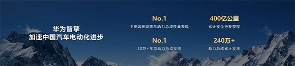 “华为智擎”品牌正式起航