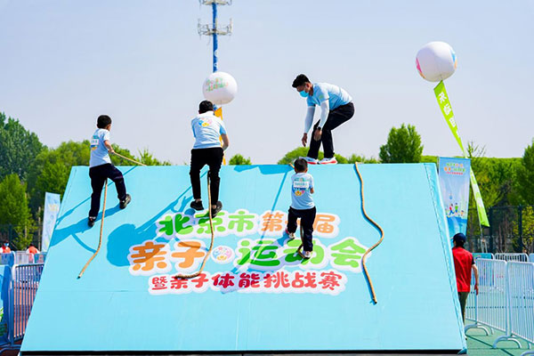 北京市第一届亲子运动会平谷启幕 首创亲子体能挑战新IP