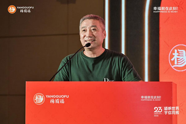 杨国福集团成立23周年:杨帆世界,宇你同辉 杨国福集团成立23周年:杨帆世界,宇你同辉