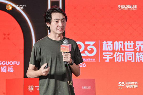 杨国福集团成立23周年:杨帆世界,宇你同辉 杨国福集团成立23周年:杨帆世界,宇你同辉