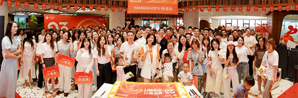 杨国福集团成立23周年:杨帆世界,宇你同辉 杨国福集团成立23周年:杨帆世界,宇你同辉