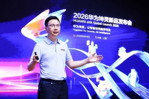华为坤灵升级“4+10+N”场景化方案，发布“经纬计划”和50个样板点