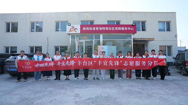“大手牵小手·共绘七彩梦”公益助残志愿服务活动走进南苑街道
